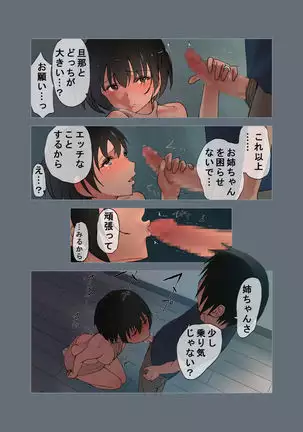 Doutei o Korosu Fuku o Kiserareta Ottori Wakazuma ga Jittei ni Dogeza Kokuhakusare Kotowari Kirezu ni...