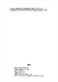 [Kamepotel (Izuki Jirou)] Shougakusei ja Nakute mo Saikou da ze! (Ro-Kyu-Bu!) [Digital]