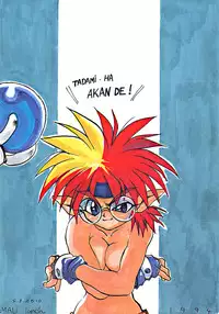 (C47) [Mamagult (Takao Ukyou)] Anchan Uchi mo Akan nen (Lord of Lords Ryu Knight)