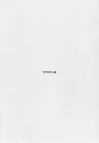 [Kakashi Asahiro] Byouin Ike!!