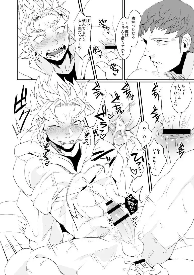 Don't Touch Me Tender