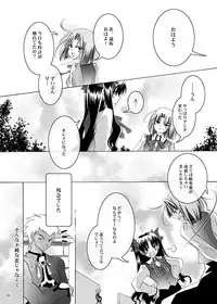 (C71) [StudioEKO (Suzunari Ichigo)] Guren Ichi (Fate/stay night)