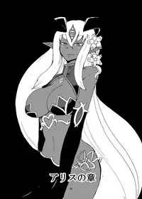 [Setouchi Pharm (Setouchi)] Fuyu no MonQue Hon 2016 (Monster Girl Quest!) [Digital]