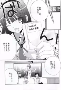 (C78) [Kabochayuzu (Yuzutani Rakuna)] Chucchu shite yanyo!! (Angel Beats!)