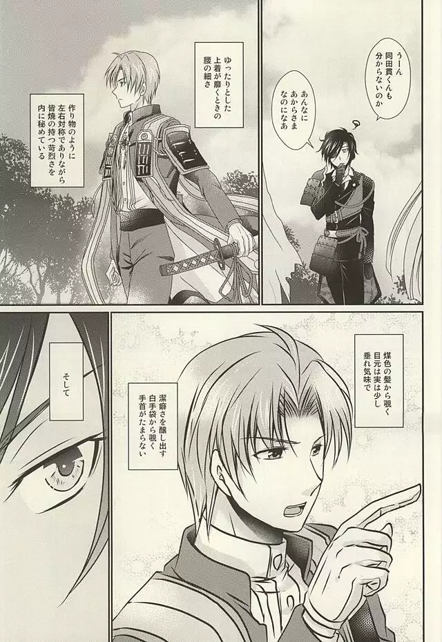 Datte Kimi wa Konna ni