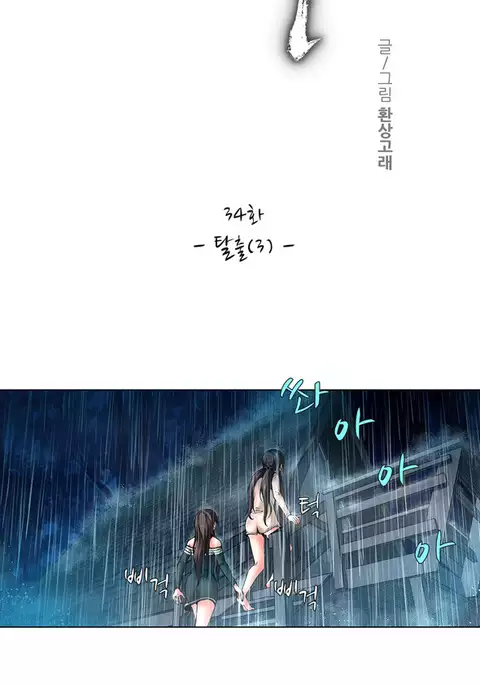 Twin Slave Ch.1-34