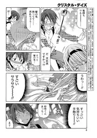 Monthly Vitaman 2015-04