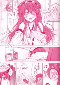 (C85) [PINK (Araiguma)] Koi no Shirushi From Haruna (Kantai Collection -KanColle-)