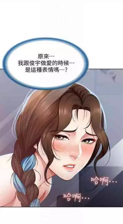 [週四] [嫌疑犯H & 金Zetta] 寄宿日記 1-43 官方中文（連載中）