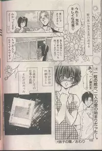 COMIC Papipo 1998-08 [Incomplete]