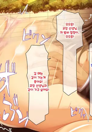 Shuu ni Ichido no Zenkou Saimin ~Gakuen no Joshi wa Kouchou Sensei no Chinpo Dorei~