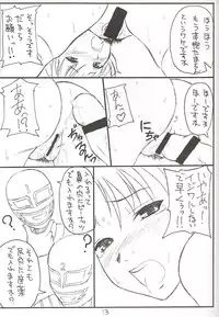 (ComiComi2) [Binbou Noujou (Mitsuyama Hajime)] Fukanzennenshou Futoumei Kecchaku (Gunparade March)