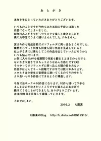 [Urakan] Uchi no Haha wa Kotowarenai