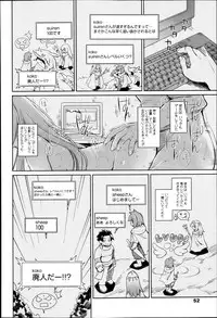 COMIC Tenma 2013-04
