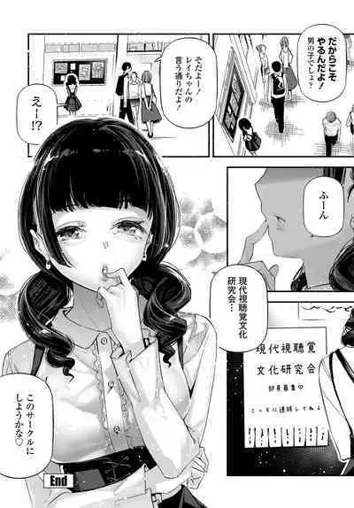 COMIC Tsuyahime Vol. 003