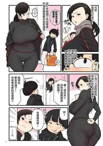 Chuukoku Yousei + Hannin wa Dare? + Iyarashi Metsuki