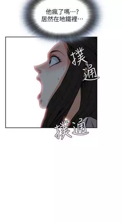 【周二连载】偷窥(作者:李乙 & 經文旗) 第1~125话