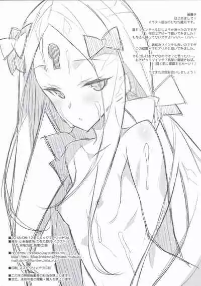 (C94) [Koito Sousakusho (Hinata Mutsuki)] Abby wo Twintail ni Shitemita Hon (Fate/Grand Order)