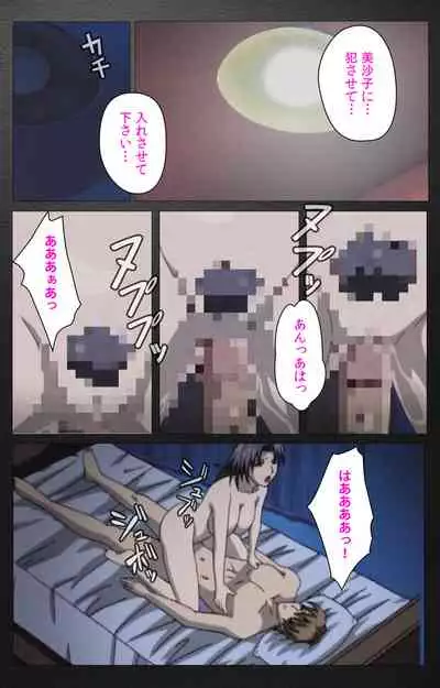 enbo taboo kanzenhan