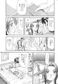 [Yukimino Yukio] Kimi no Kimagure