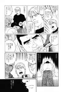 [Tagame Gengoroh] Hige to Nikutai - Flesh＋Beard