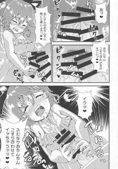 Gensoukyou Ero Nouryokuka Ihen 13 Suteki na Soap de Asobimasho