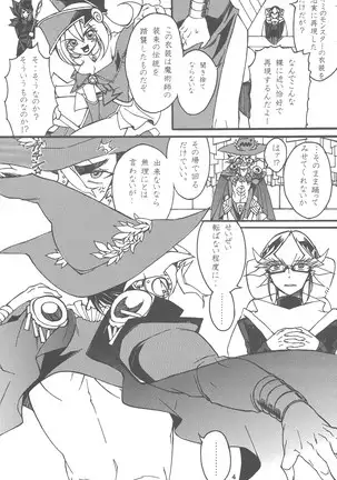 Majutsu-shi to bokushin no yoru