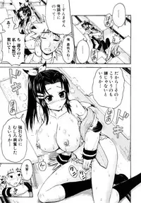 [Kubota Chihiro] Dokodemo Hatsujyouki - Anywhere Estrus