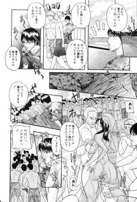 [Sawada Daisuke]Married Woman On Bukkake Beach (COMIC Shingeki 2012-11)