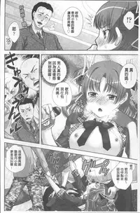 [Katamikoi Mizue] HITOKARA | 淫唱包廂 [Chinese]