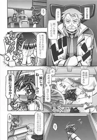 (C83) [Gambler Club (Kousaka Jun)] Zetsubouteki ni Kakko Warui ze! (Chousoku Henkei Gyrozetter)