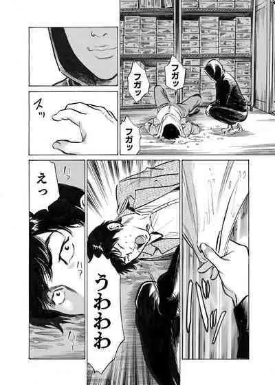 Ore wa Tsuma no Koto o Yoku Shiranai 1-12