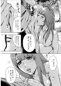 [Tabe Koji] OL Pinky Life Ch. 1-6