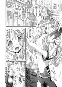 [STUDIO HUAN (Raidon)] Fate-chan. Mahiru no Rojou Choukyou Hen (Mahou Shoujo Lyrical Nanoha) [Digital]