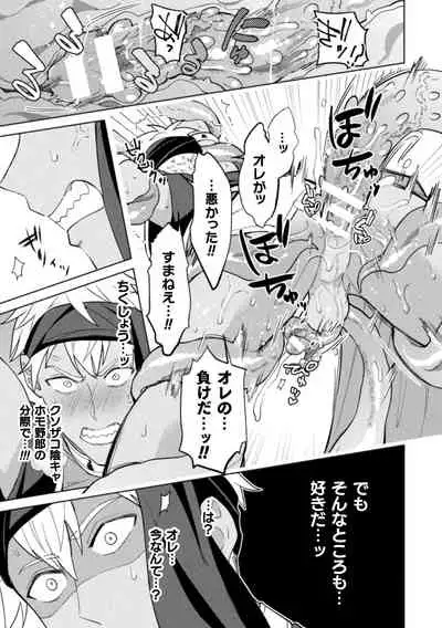 Kinju no Madousho 6 Boku o Habutta Yuusha-tachi ni Fukushuu Saimin