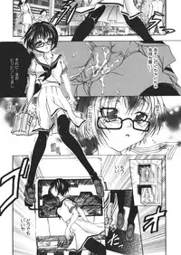 [Matsutou Tomoki] Hametsu Kairo