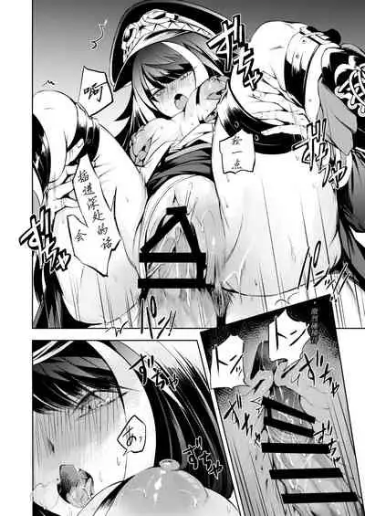 [Rawls sha (Takeakigaku)] Kono Deutschland o kimochi yoku sasenasai!! (Azur Lane) [Chinese] [N7個人漢化] [Digital]