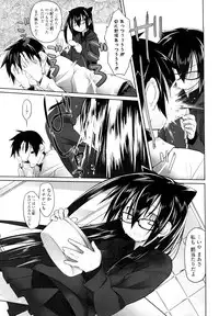 [Midori No Rupe] Imako System