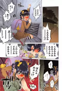 [Shiruka Bakaudon] Bokobokorin!