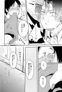 [Yureika (Tsumugi)] Gansya (Shingeki no Kyojin)