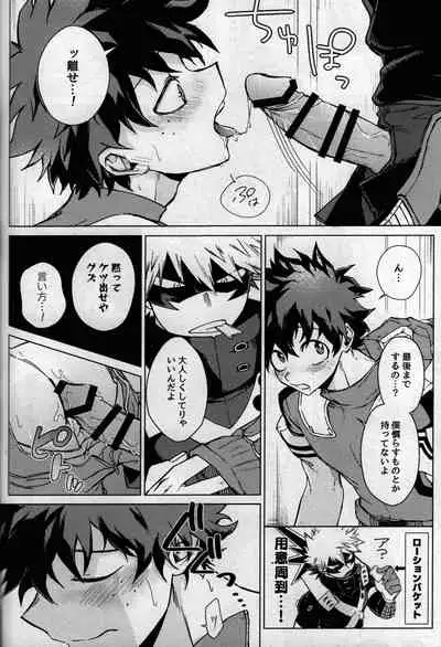 [bunbunchi] pieces (Boku no Hero Academia)