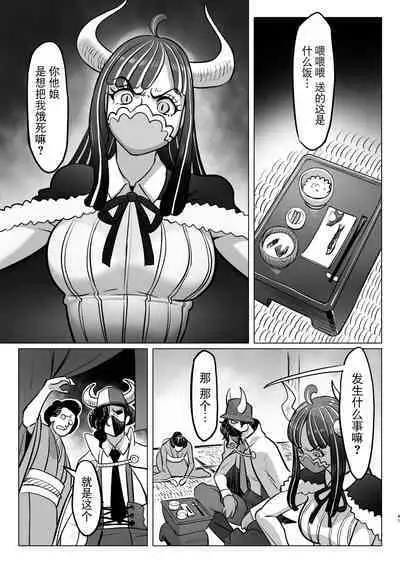 [MORUGAstudio (MORUGA)]Onihime-san-chi no Nichijou (One Piece) [Chinese] [BLUE氪个人翻译] [Digital]