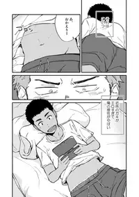 [Nakamuratakumi (kemukemuke)] Kinjo no Gaki ga Ero Sugiru [Digital]