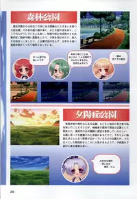 [Katagiri Hinata, Hikage Eiji] ONE2 ~Eien no Yakusoku~ Official FanBook