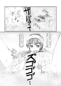 [Ochikonium (Terada Ochiko)] Shoujinrui o Suitai Sasemasu (Jinrui wa Suitai Shimashita) [Chinese] [个人汉化] [Digital]