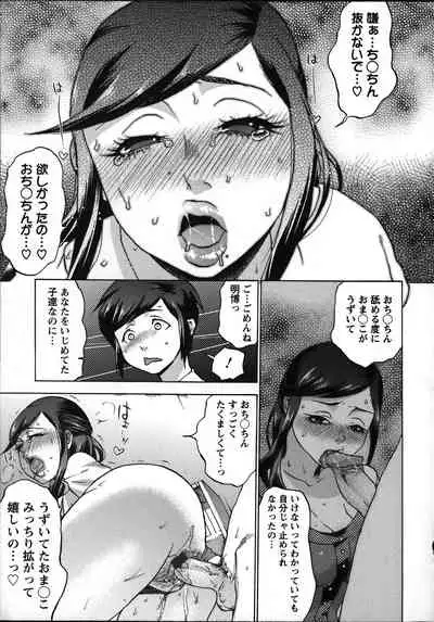 [Choco Pahe] Tanetsuke Stalking