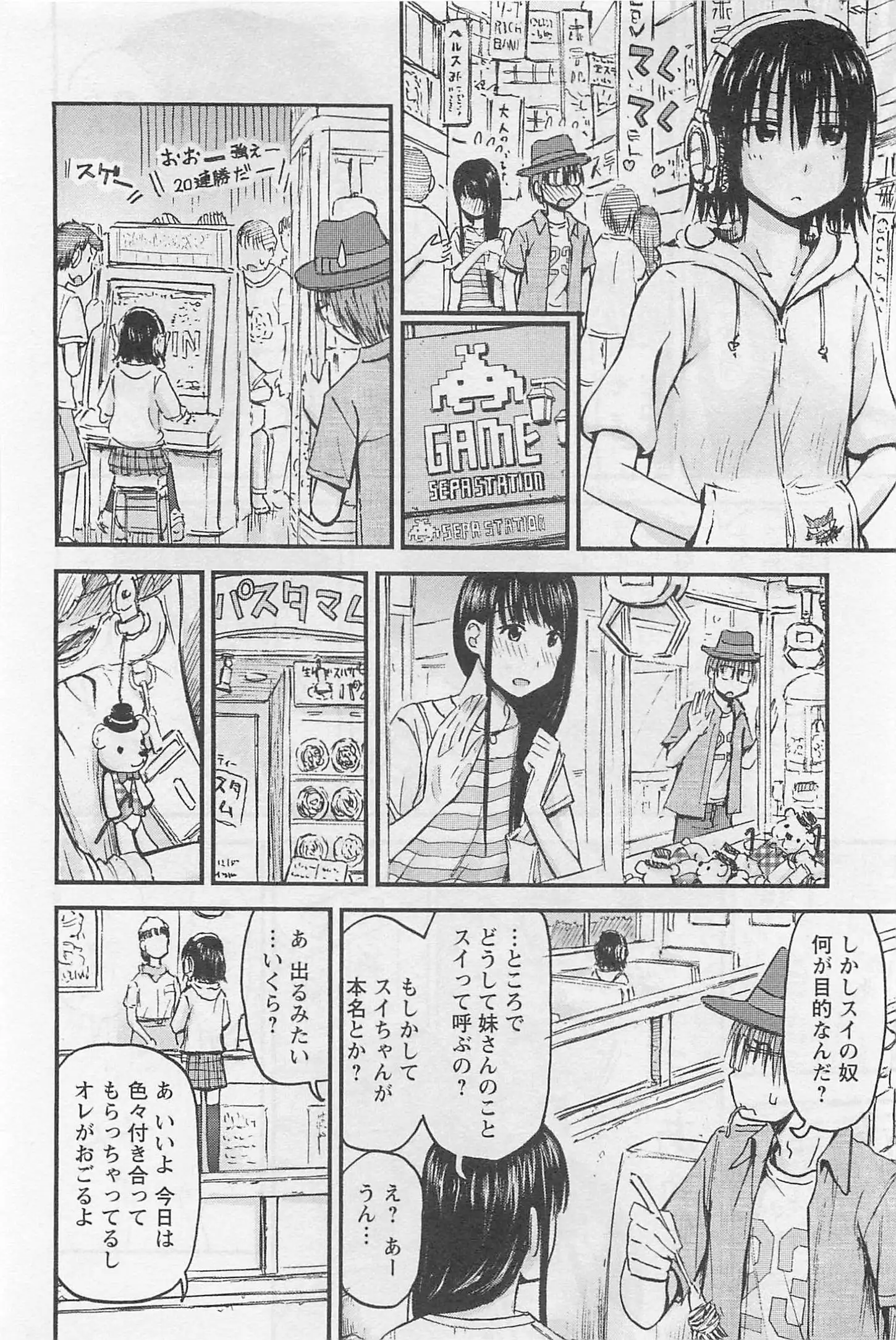 Imouto! Android Vol.1