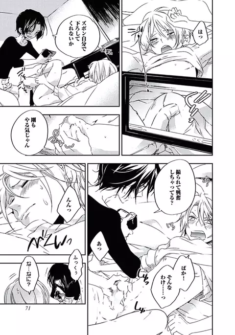 Kutsushita de Ecstasy