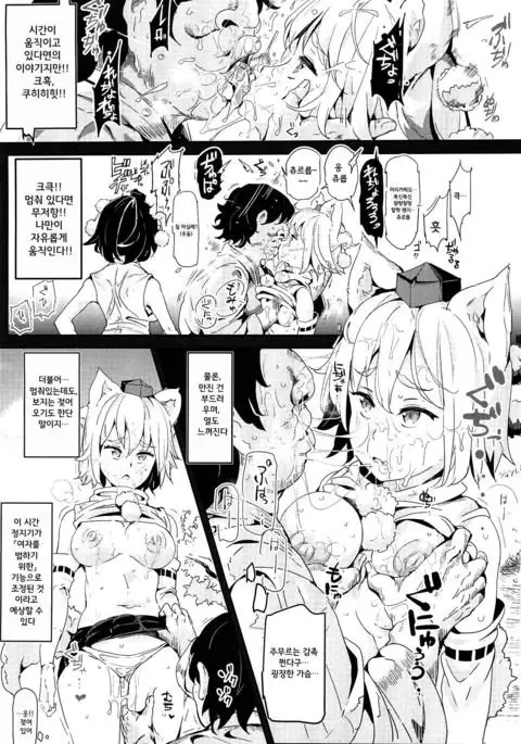 Gensoukyou Jikanteishi club - Kisaragi