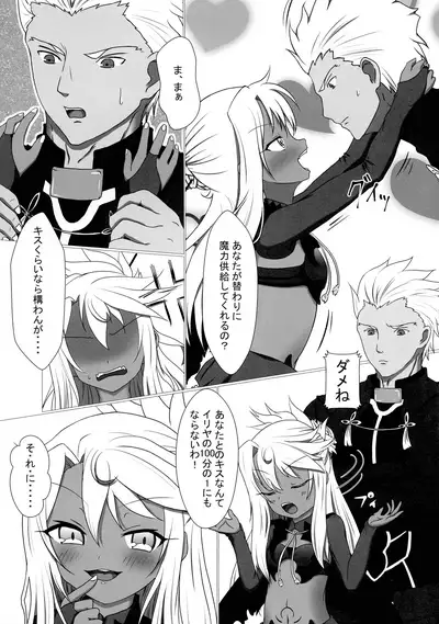 (C92) [Monochro Sansuitou (Kaminon Roku)] Maryoku Kyoukyuu Onegai ne, Onii-chan ♥ (Fate/kaleid liner Prisma Illya)